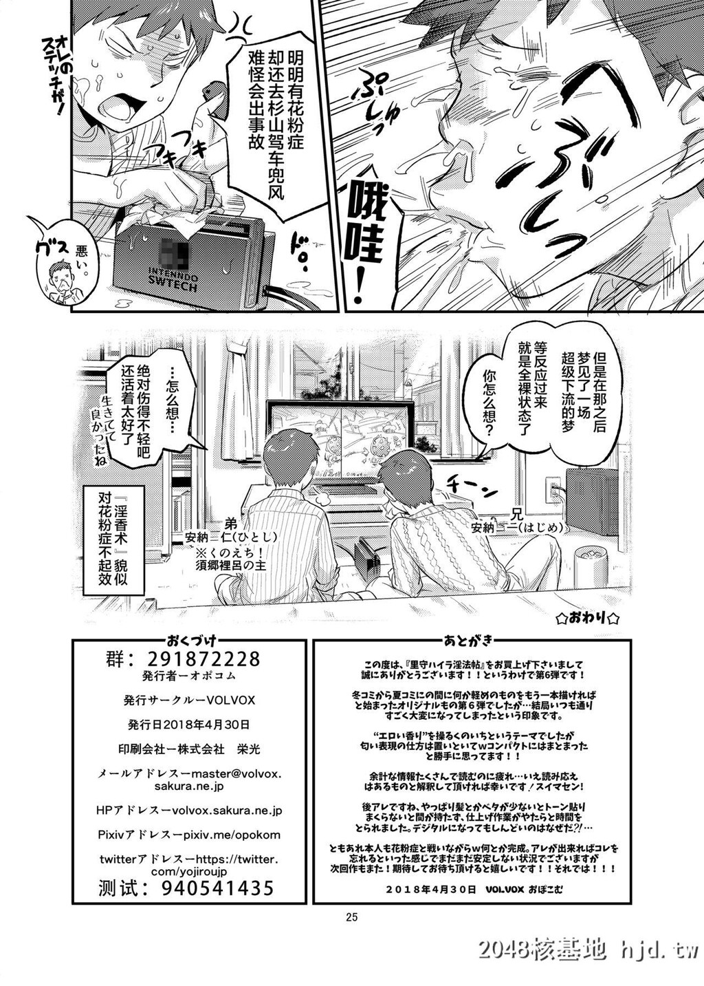 [VOLVOX[おぽこむ]]里守ハイラ淫法帖[27P]第1页 作者:Publisher 帖子ID:61998 TAG:动漫图片,卡通漫畫,2048核基地