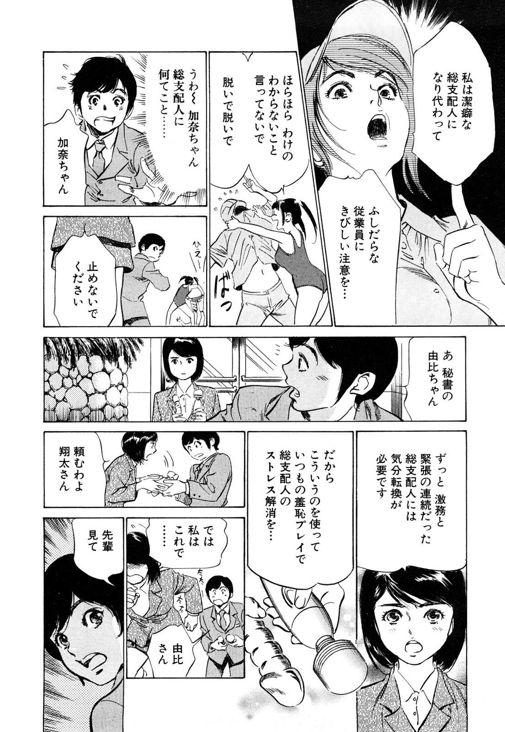 ホテルで抱きしめて5桃色吐息编[186P]第1页 作者:Publisher 帖子ID:61501 TAG:动漫图片,卡通漫畫,2048核基地