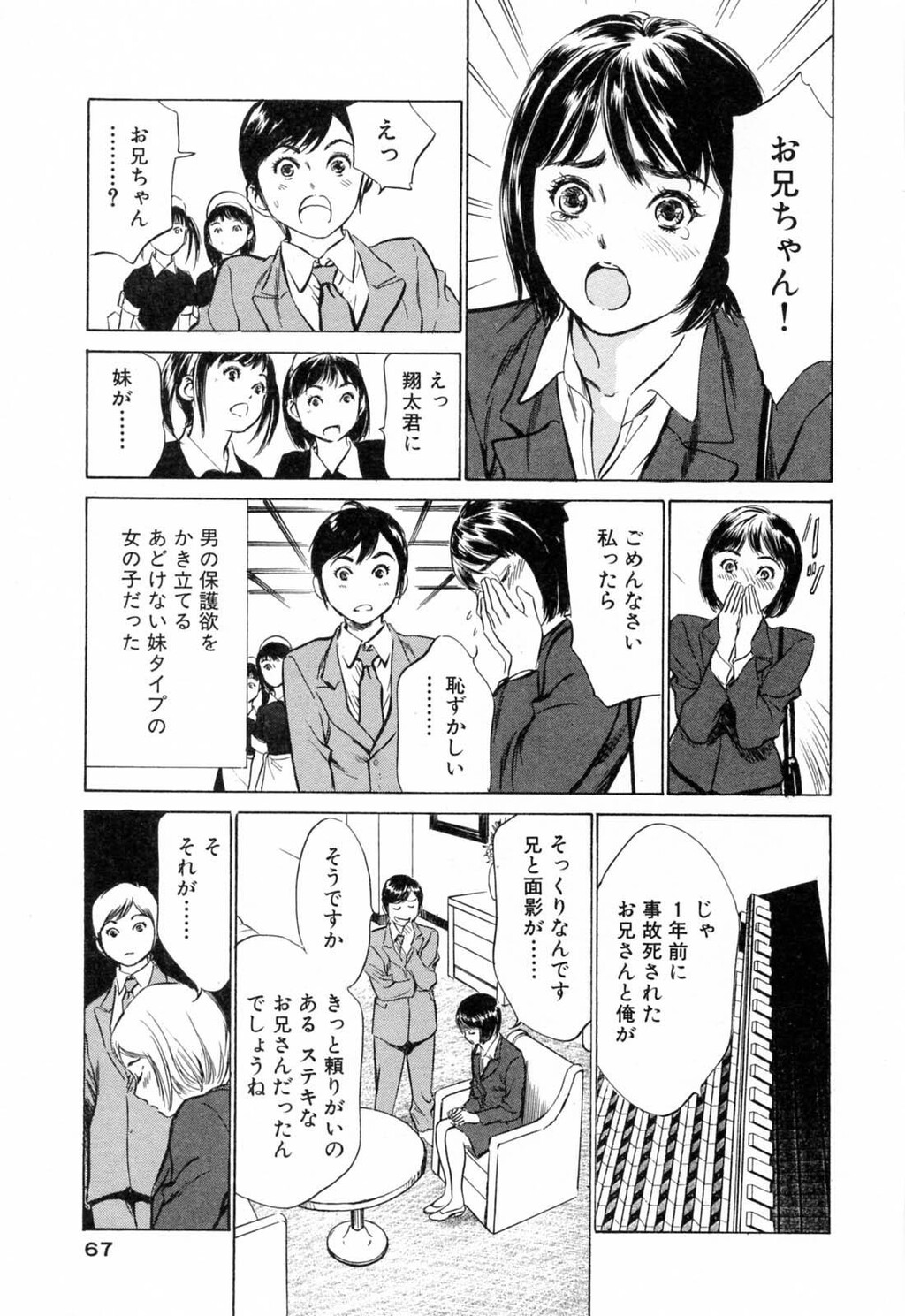 ホテルで抱きしめて3満开乙女编[188P]第1页 作者:Publisher 帖子ID:61500 TAG:动漫图片,卡通漫畫,2048核基地