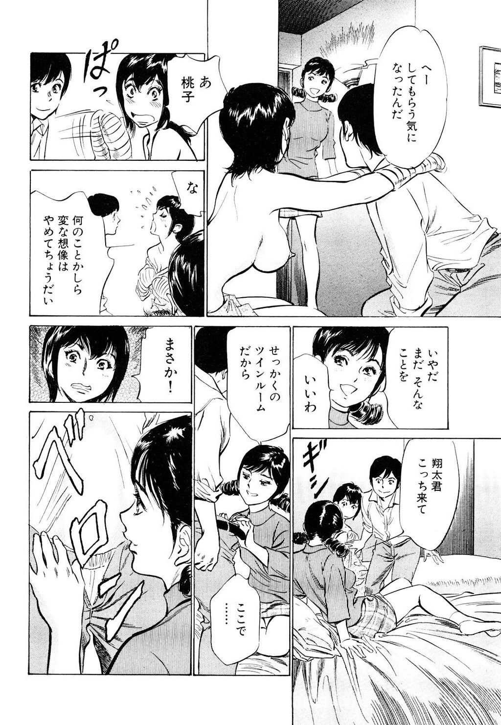 ホテルで抱きしめて5桃色吐息编[186P]第0页 作者:Publisher 帖子ID:61501 TAG:动漫图片,卡通漫畫,2048核基地