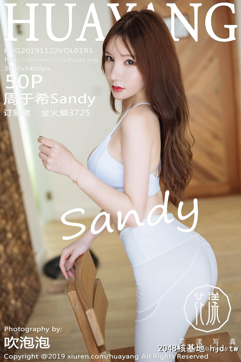 花漾写真[HuaYang]2019.11.22VOL.193周于希Sandy[50P]第1页 作者:Publisher 帖子ID:55490 TAG:唯美图片,唯美清純,2048核基地