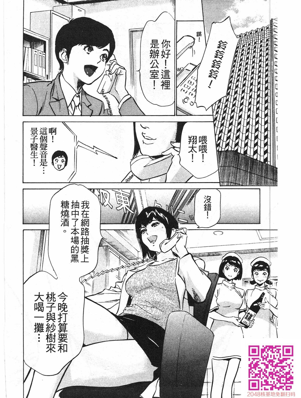 ホテルで抱きしめて8快感セレブ编[185P]第1页 作者:Publisher 帖子ID:61496 TAG:动漫图片,卡通漫畫,2048核基地