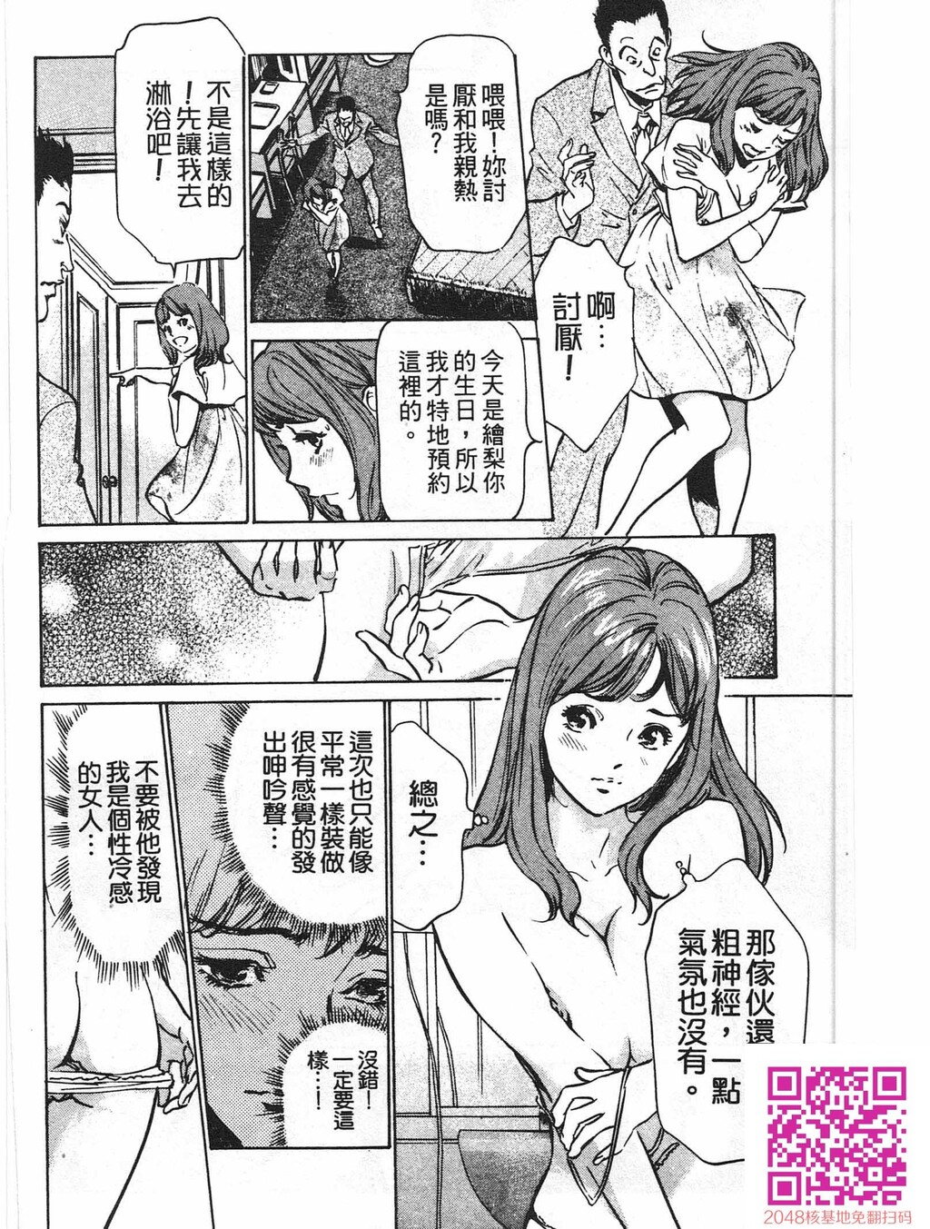 ホテルで抱きしめて8快感セレブ编[185P]第1页 作者:Publisher 帖子ID:61496 TAG:动漫图片,卡通漫畫,2048核基地