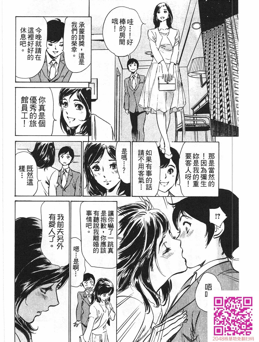 ホテルで抱きしめて8快感セレブ编[185P]第0页 作者:Publisher 帖子ID:61496 TAG:动漫图片,卡通漫畫,2048核基地