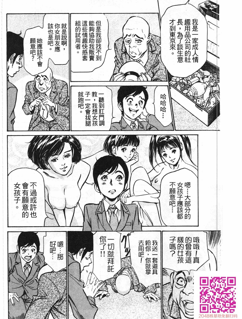 ホテルで抱きしめて8快感セレブ编[185P]第1页 作者:Publisher 帖子ID:61496 TAG:动漫图片,卡通漫畫,2048核基地