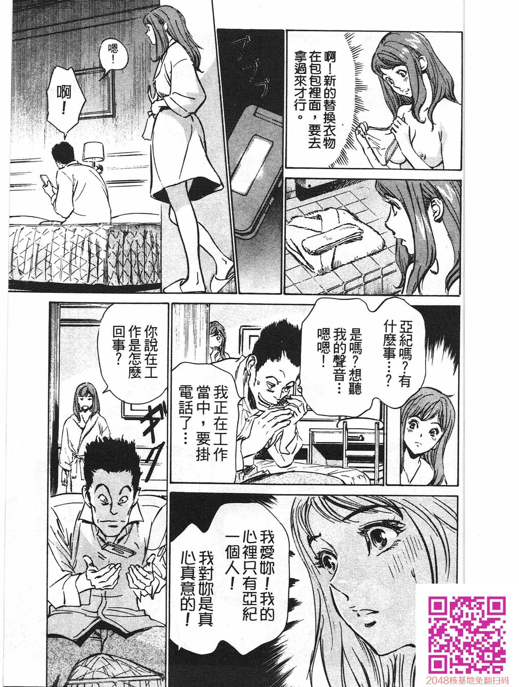 ホテルで抱きしめて8快感セレブ编[185P]第1页 作者:Publisher 帖子ID:61496 TAG:动漫图片,卡通漫畫,2048核基地