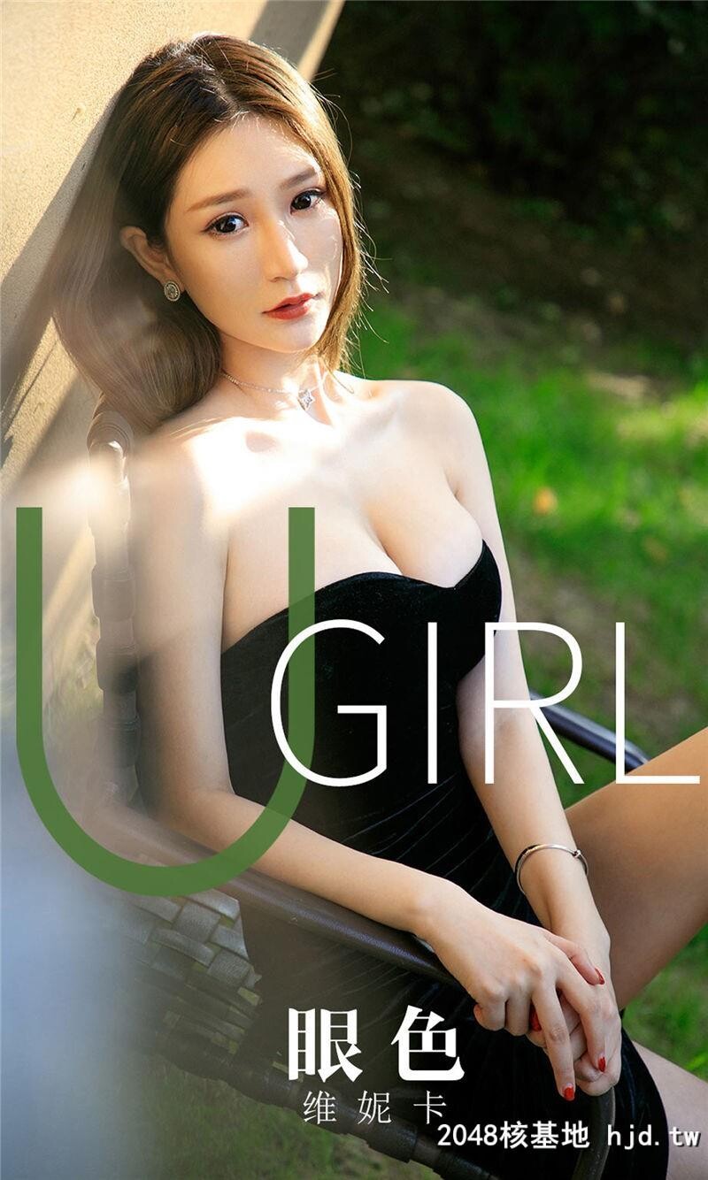 [UGirlsAPP]爱尤物No.1646维妮卡眼色[35P]第1页 作者:Publisher 帖子ID:54579 TAG:唯美图片,唯美清純,2048核基地