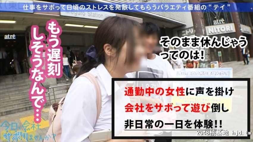 今日、会社サボりませんか？04in目黒派遣会社勤务はるかちゃん22歳[34P]第1页 作者:Publisher 帖子ID:58673 TAG:日本图片,亞洲激情,2048核基地