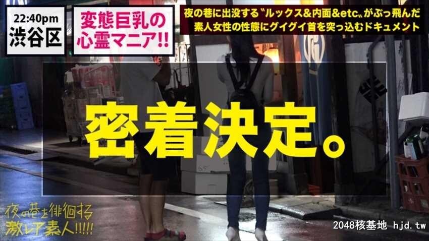 夜の巷を徘徊する〝激レア素人?！！28変态心霊マニアしずか[本名？/21歳][35P]第1页 作者:Publisher 帖子ID:48139 TAG:日本图片,亞洲激情,2048核基地