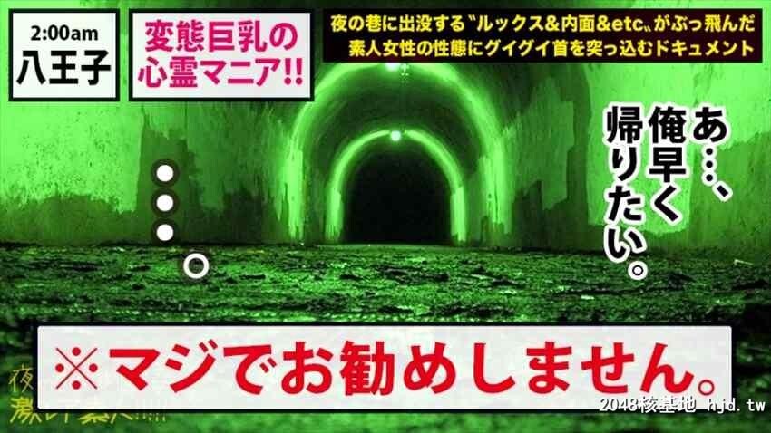 夜の巷を徘徊する〝激レア素人?！！28変态心霊マニアしずか[本名？/21歳][35P]第0页 作者:Publisher 帖子ID:48139 TAG:日本图片,亞洲激情,2048核基地