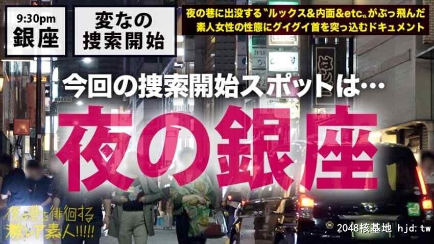 夜の巷を徘徊する〝激レア素人?！！31谜のマルチ経営者エル[仮名]21歳[41P]第1页 作者:Publisher 帖子ID:51216 TAG:日本图片,亞洲激情,2048核基地