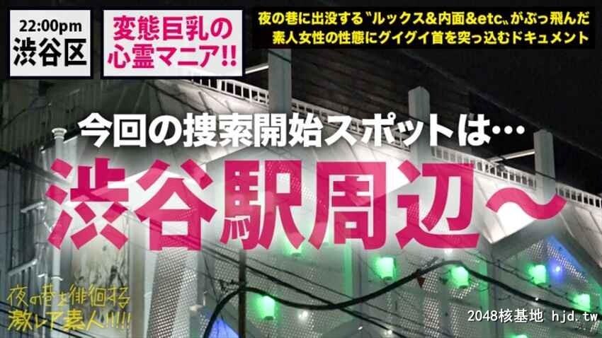 夜の巷を徘徊する〝激レア素人?！！28変态心霊マニアしずか[本名？/21歳][35P]第0页 作者:Publisher 帖子ID:48139 TAG:日本图片,亞洲激情,2048核基地