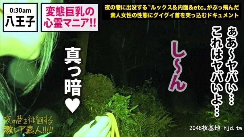 夜の巷を徘徊する〝激レア素人?！！28変态心霊マニアしずか[本名？/21歳][35P]第0页 作者:Publisher 帖子ID:48139 TAG:日本图片,亞洲激情,2048核基地