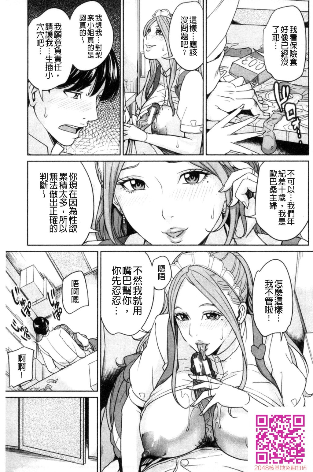 兄嫁ビッチライフ兄嫂淫蕩女性生活4[36P]第1页 作者:Publisher 帖子ID:61343 TAG:动漫图片,卡通漫畫,2048核基地