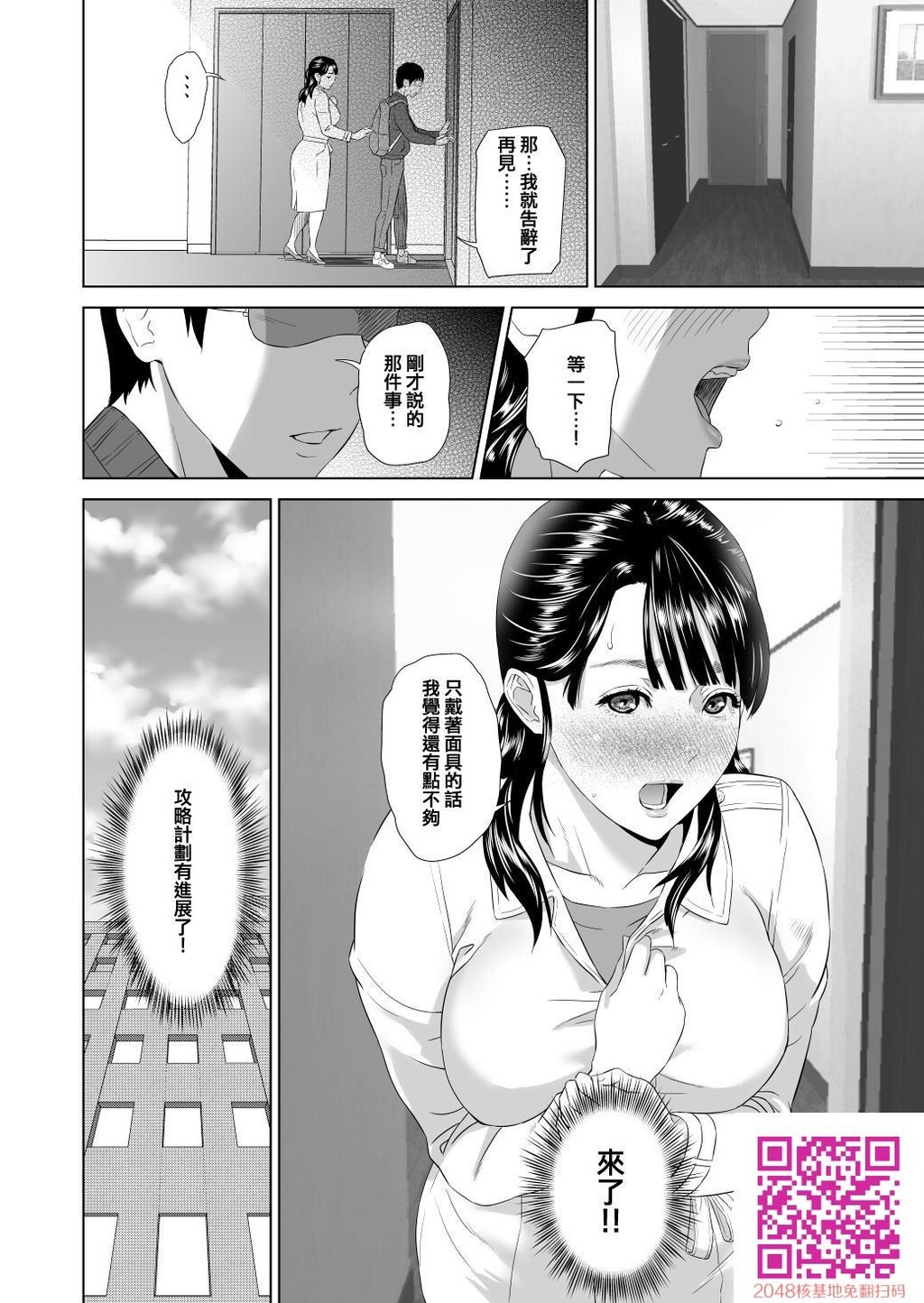 近女诱惑2[50P]第1页 作者:Publisher 帖子ID:60840 TAG:动漫图片,卡通漫畫,2048核基地