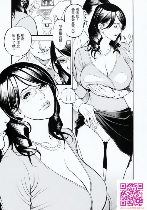 堕落的高级妻[51P]第1页 作者:Publisher 帖子ID:61173 TAG:动漫图片,卡通漫畫,2048核基地