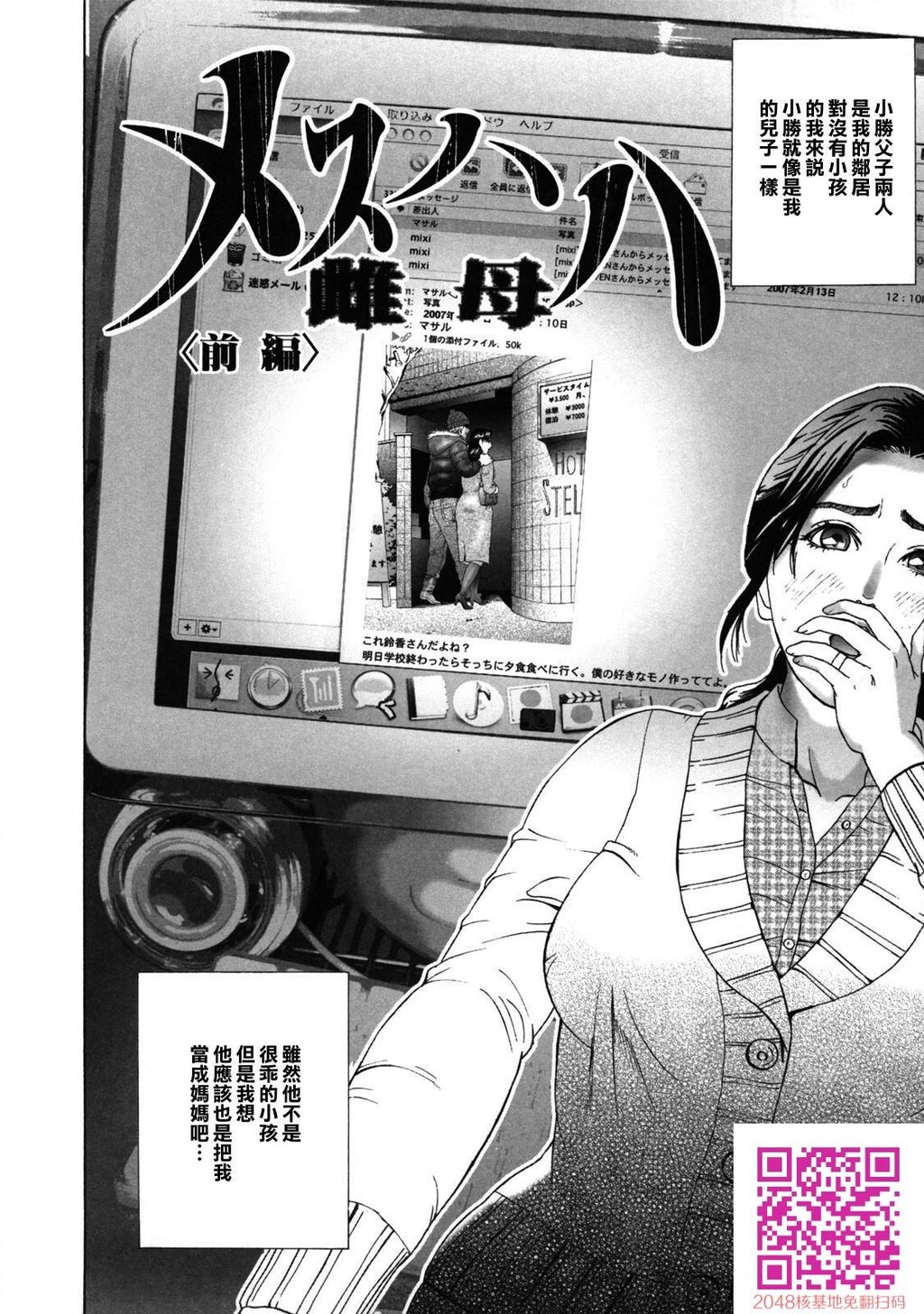 ローリターン年上の妹3[50P]第1页 作者:Publisher 帖子ID:60677 TAG:动漫图片,卡通漫畫,2048核基地