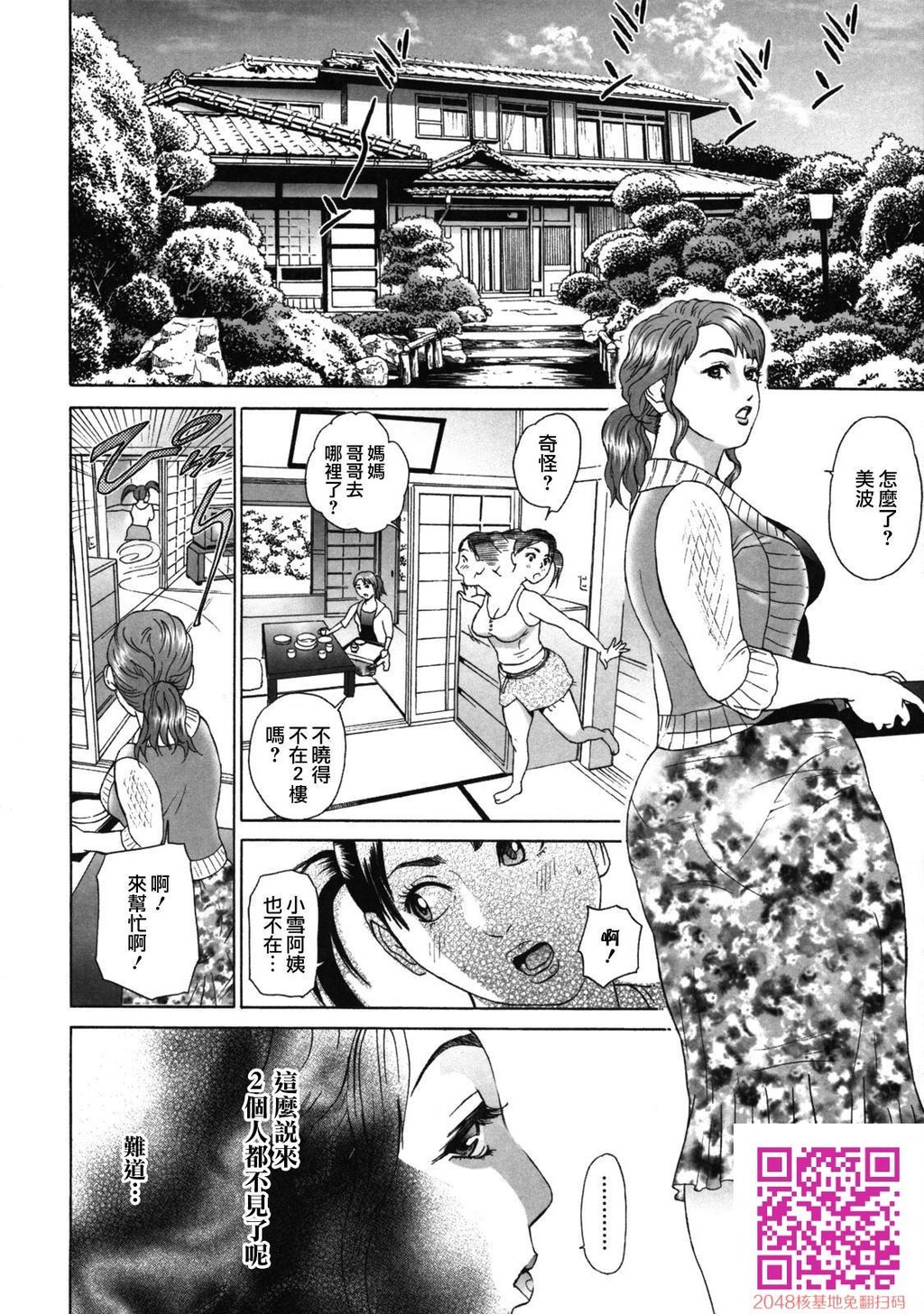 ローリターン年上の妹2[50P]第1页 作者:Publisher 帖子ID:60676 TAG:动漫图片,卡通漫畫,2048核基地