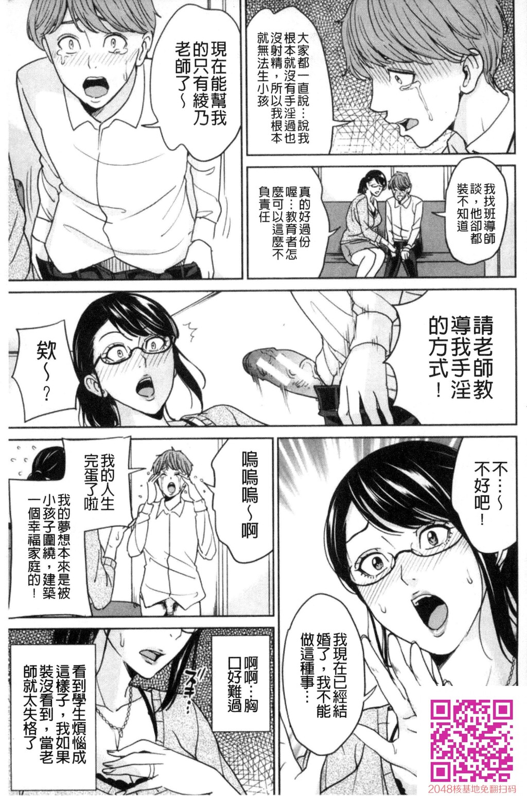 兄嫁ビッチライフ兄嫂淫蕩女性生活3[50P]第1页 作者:Publisher 帖子ID:61342 TAG:动漫图片,卡通漫畫,2048核基地