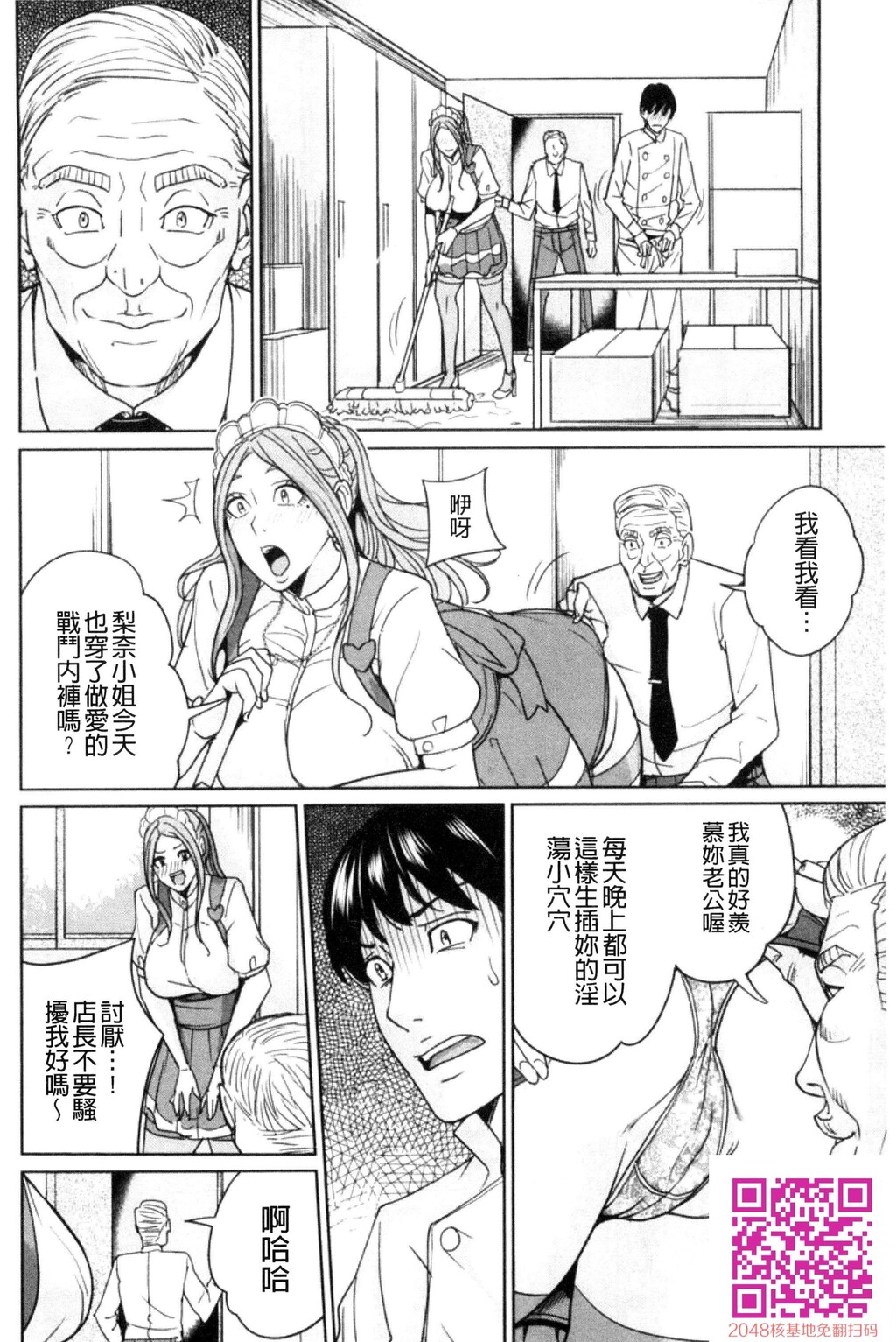 兄嫁ビッチライフ兄嫂淫蕩女性生活4[36P]第0页 作者:Publisher 帖子ID:61343 TAG:动漫图片,卡通漫畫,2048核基地