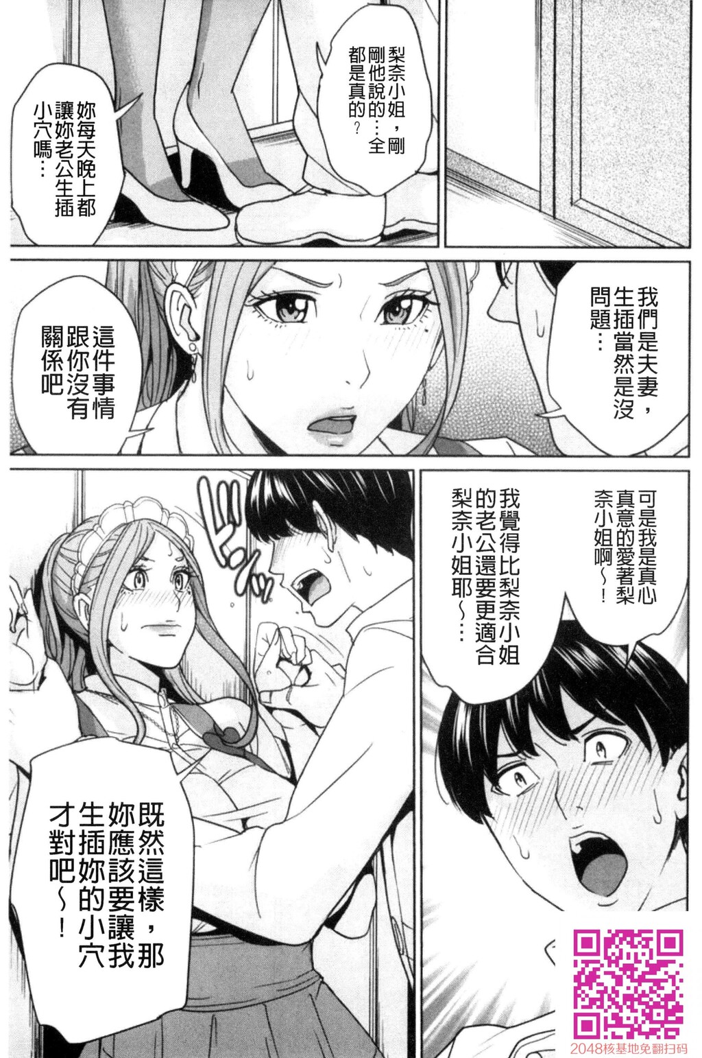 兄嫁ビッチライフ兄嫂淫蕩女性生活4[36P]第1页 作者:Publisher 帖子ID:61343 TAG:动漫图片,卡通漫畫,2048核基地