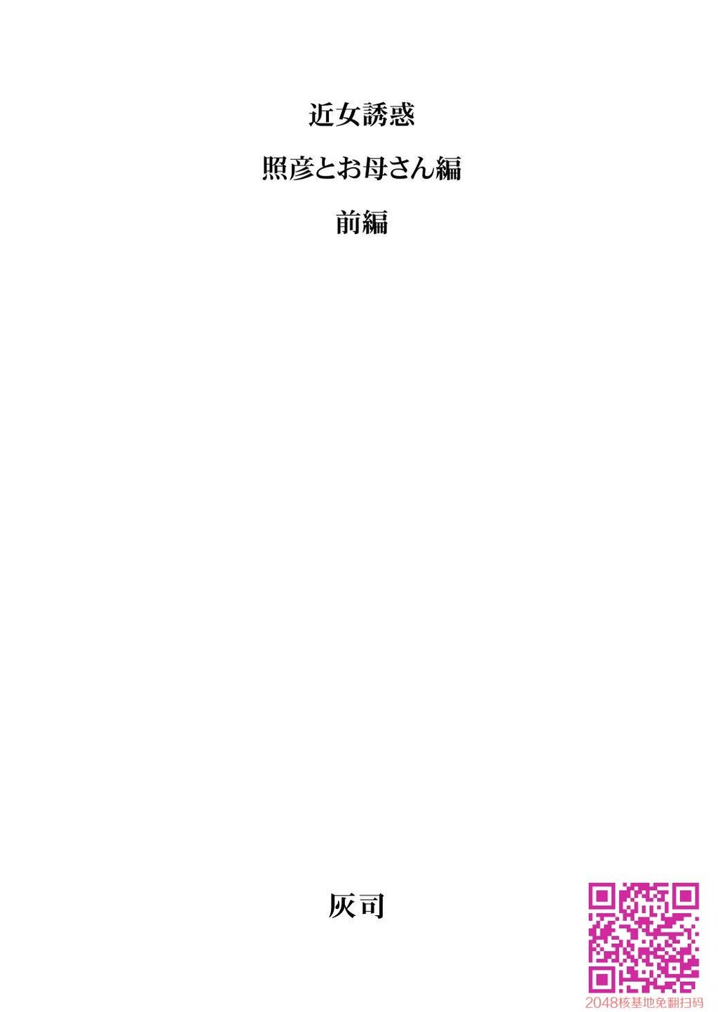 近女诱惑3[50P]第1页 作者:Publisher 帖子ID:61167 TAG:动漫图片,卡通漫畫,2048核基地