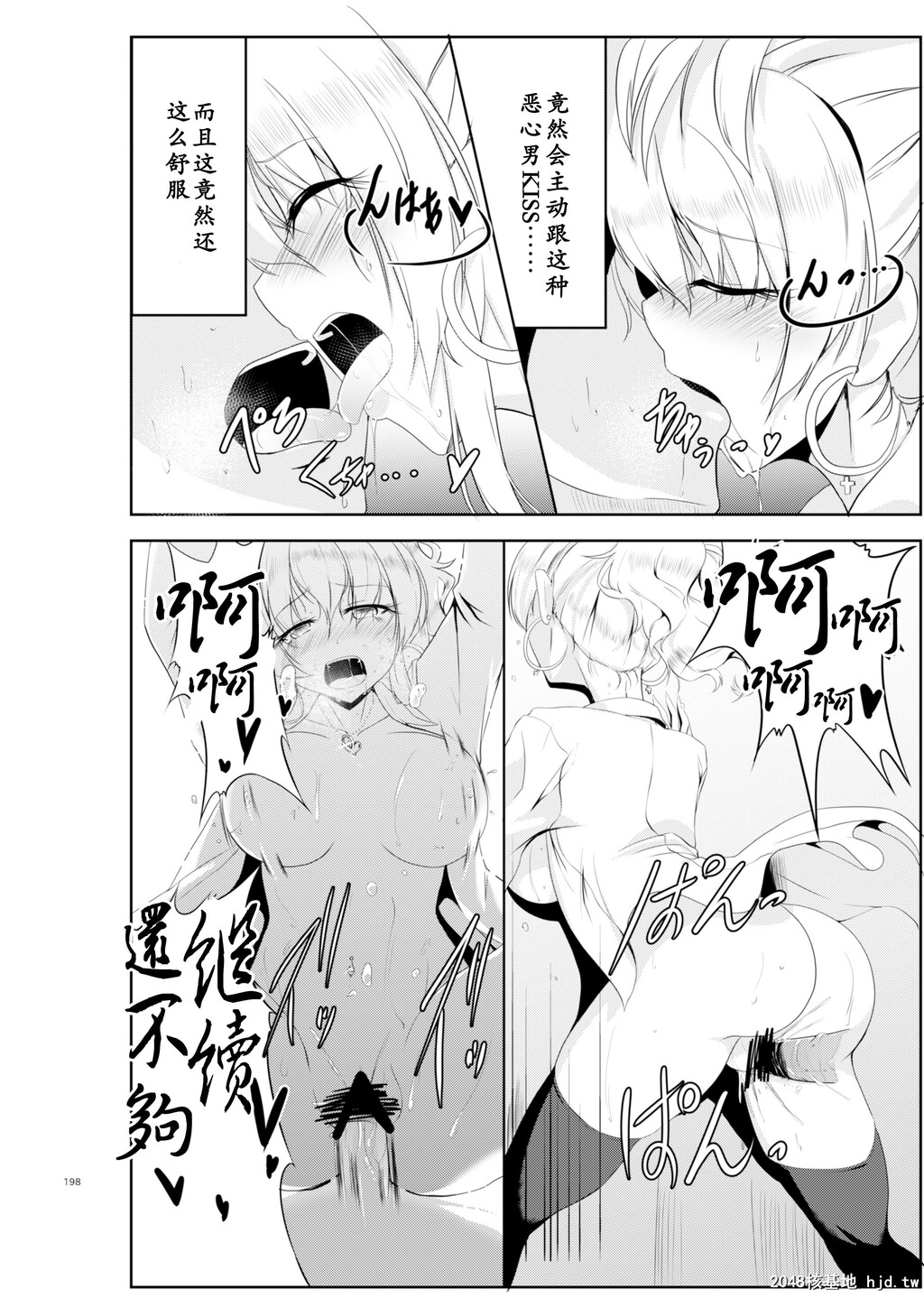 [TSFnoF][ギャル色に染まる本编+続编]第1页 作者:Publisher 帖子ID:59336 TAG:动漫图片,卡通漫畫,2048核基地