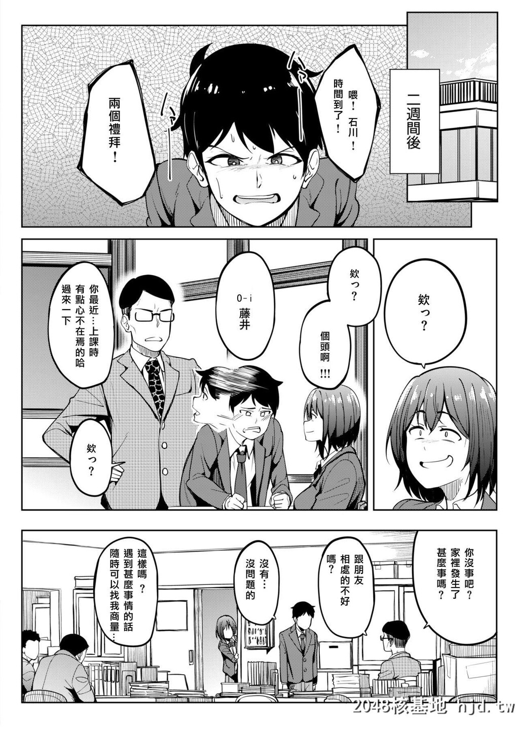 [虎助遥人]美优ちゃんの匂い[コミックゼロス#69]第1页 作者:Publisher 帖子ID:59994 TAG:动漫图片,卡通漫畫,2048核基地