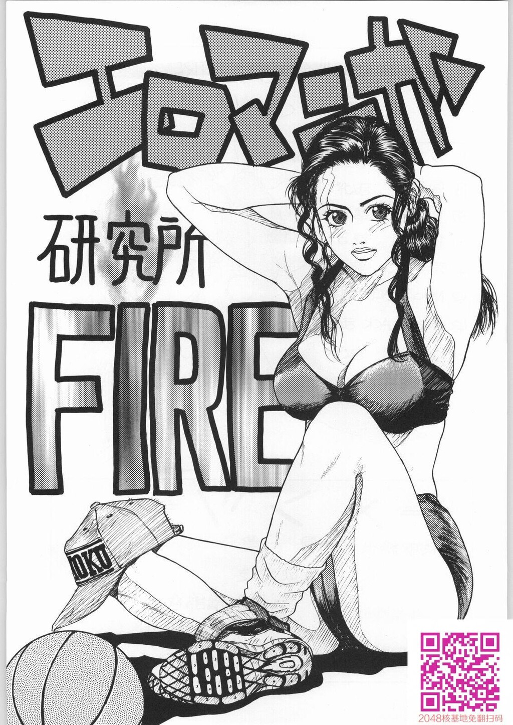 平成三十年里的那些CM本子[上-3][50P]第1页 作者:Publisher 帖子ID:58991 TAG:动漫图片,卡通漫畫,2048核基地