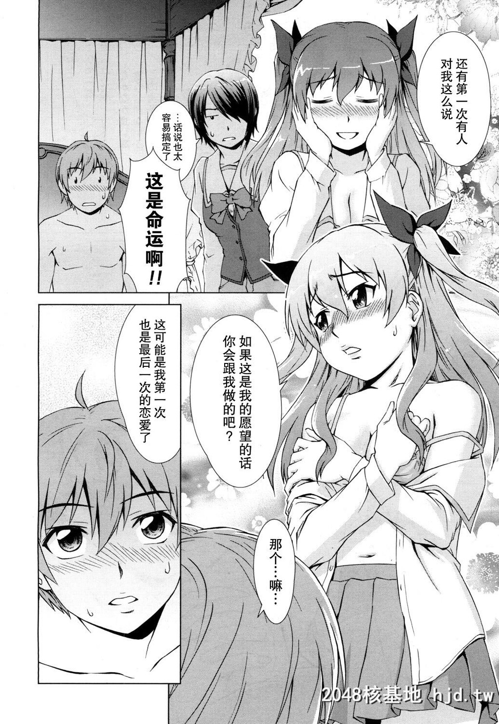 [しのぎ鋭介]ボク女子校に入学しました～番外编～[COMIC梦幻転生2018年4月号]第1页 作者:Publisher 帖子ID:59850 TAG:动漫图片,卡通漫畫,2048核基地