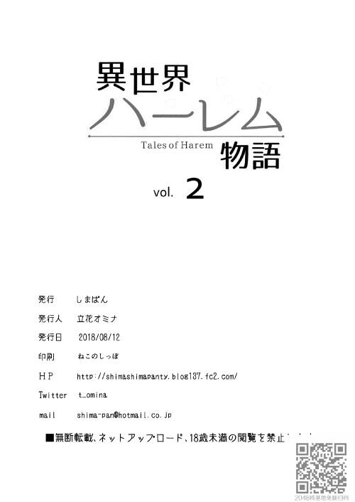 异世界ハーレム物语[异世界后宫物语]1-3.5-3[50P]第1页 作者:Publisher 帖子ID:58986 TAG:动漫图片,卡通漫畫,2048核基地