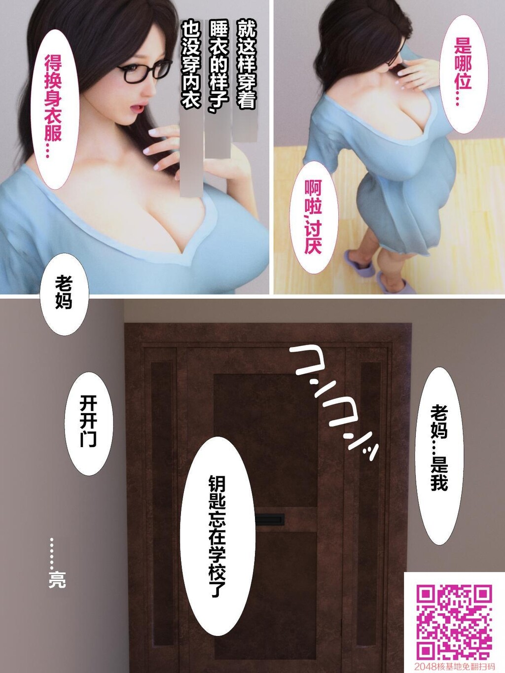 母を寝取られても媚薬编4[50P]第1页 作者:Publisher 帖子ID:60172 TAG:动漫图片,卡通漫畫,2048核基地