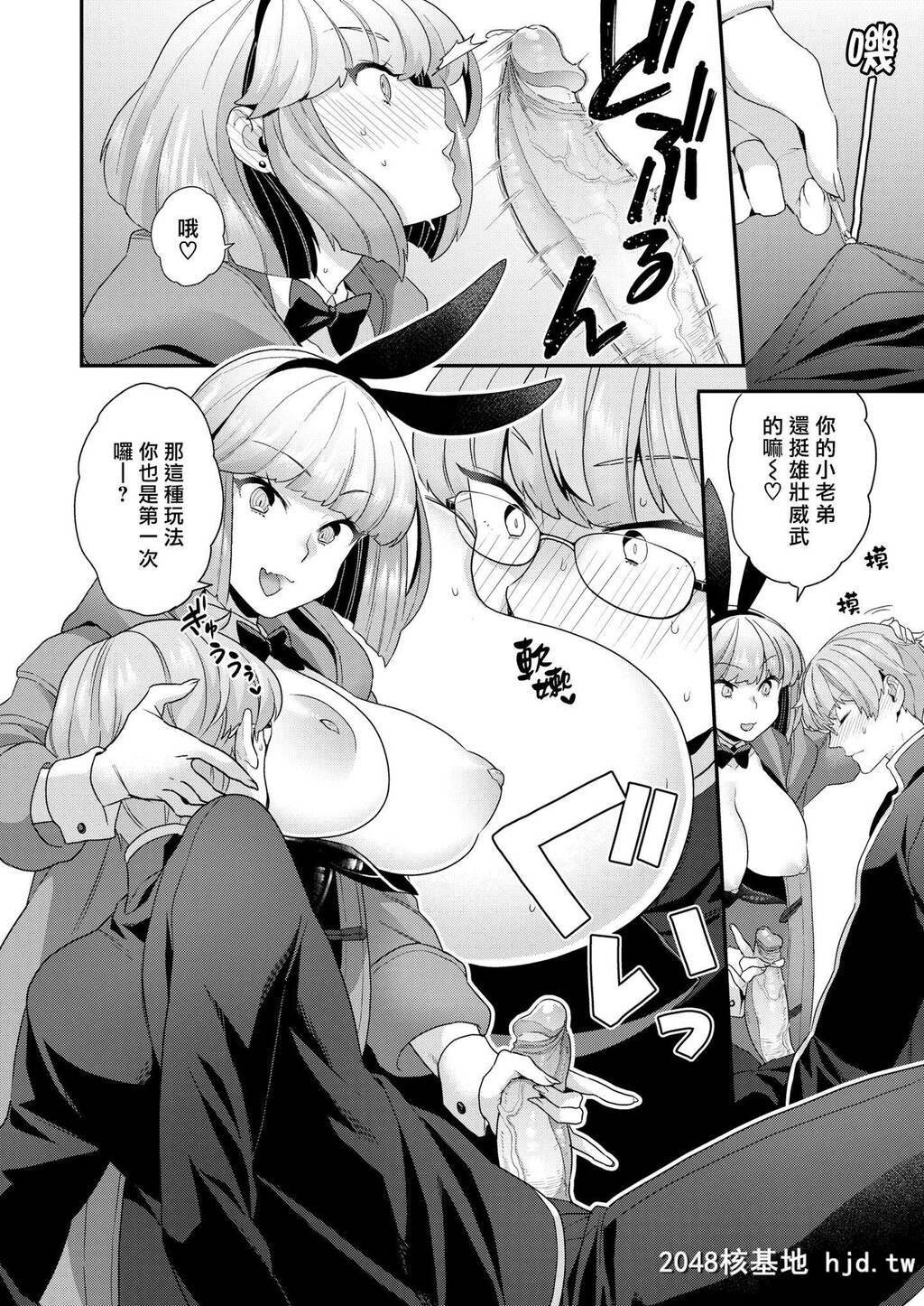 [ヨシラギ]寒空バニー[COMICX-EROS#81]第1页 作者:Publisher 帖子ID:59843 TAG:动漫图片,卡通漫畫,2048核基地