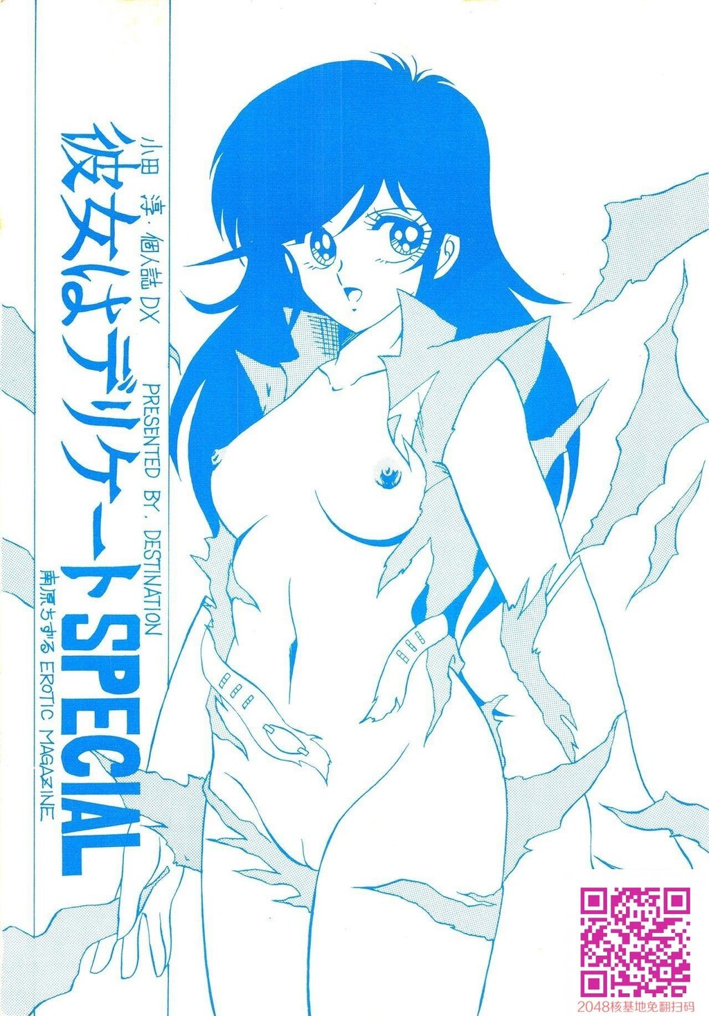 平成三十年里的那些CM本子[上][50P]第1页 作者:Publisher 帖子ID:58988 TAG:动漫图片,卡通漫畫,2048核基地