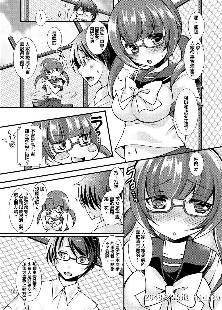 [TSFのF[四叶チカ]][俺がオタク♂の恋人♀になるなんて……]第0页 作者:Publisher 帖子ID:59335 TAG:动漫图片,卡通漫畫,2048核基地