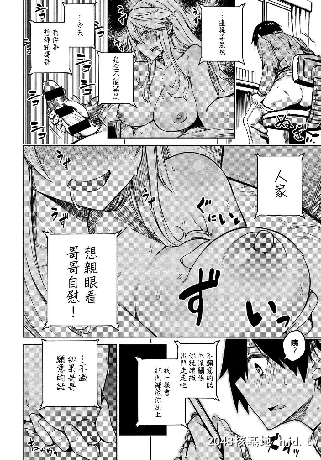 [ぴよぴよ]えくすちぇんじ！[COMICアンスリウム2018年2月号]第0页 作者:Publisher 帖子ID:59846 TAG:动漫图片,卡通漫畫,2048核基地