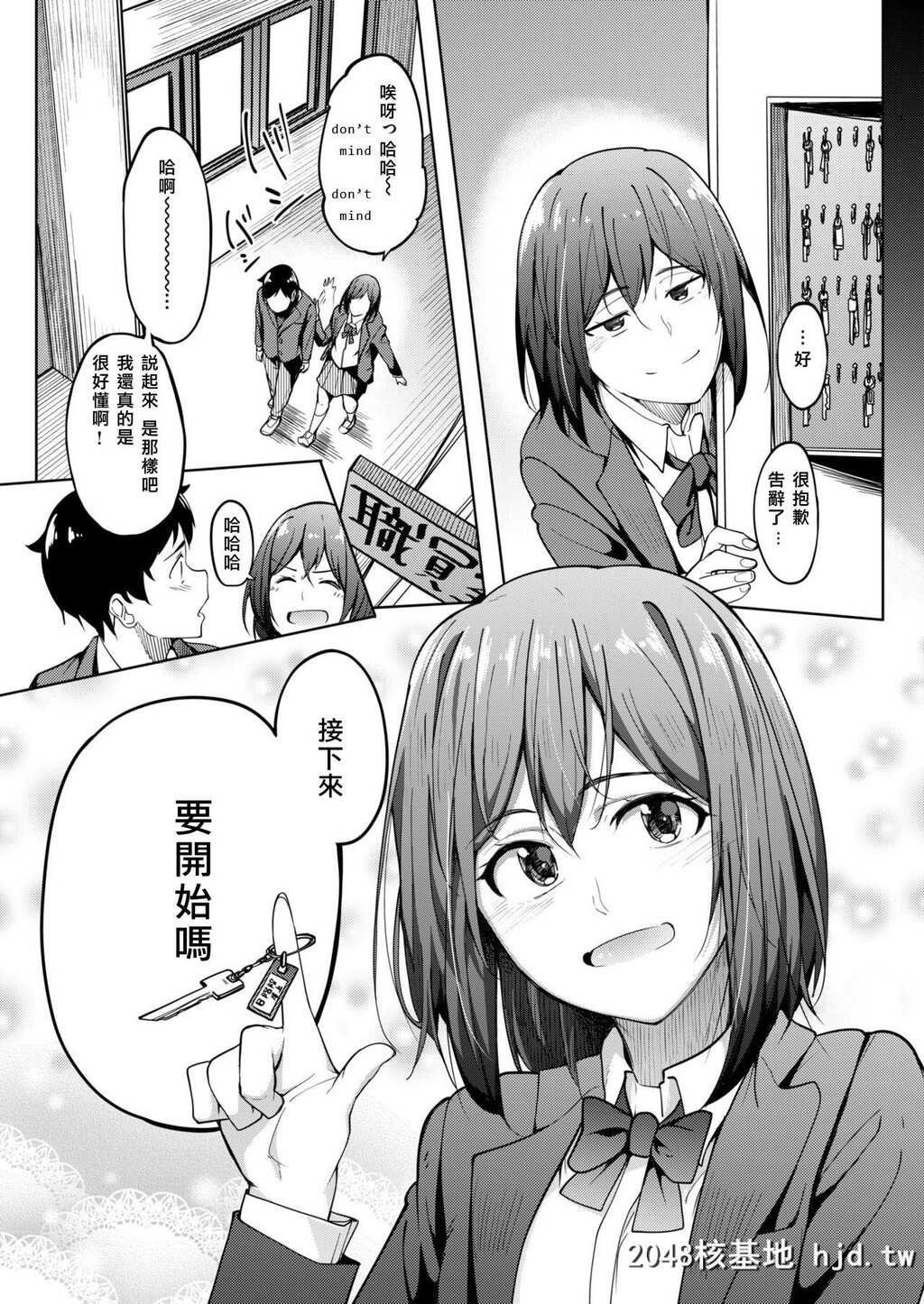 [虎助遥人]美优ちゃんの匂い[コミックゼロス#69]第1页 作者:Publisher 帖子ID:59994 TAG:动漫图片,卡通漫畫,2048核基地