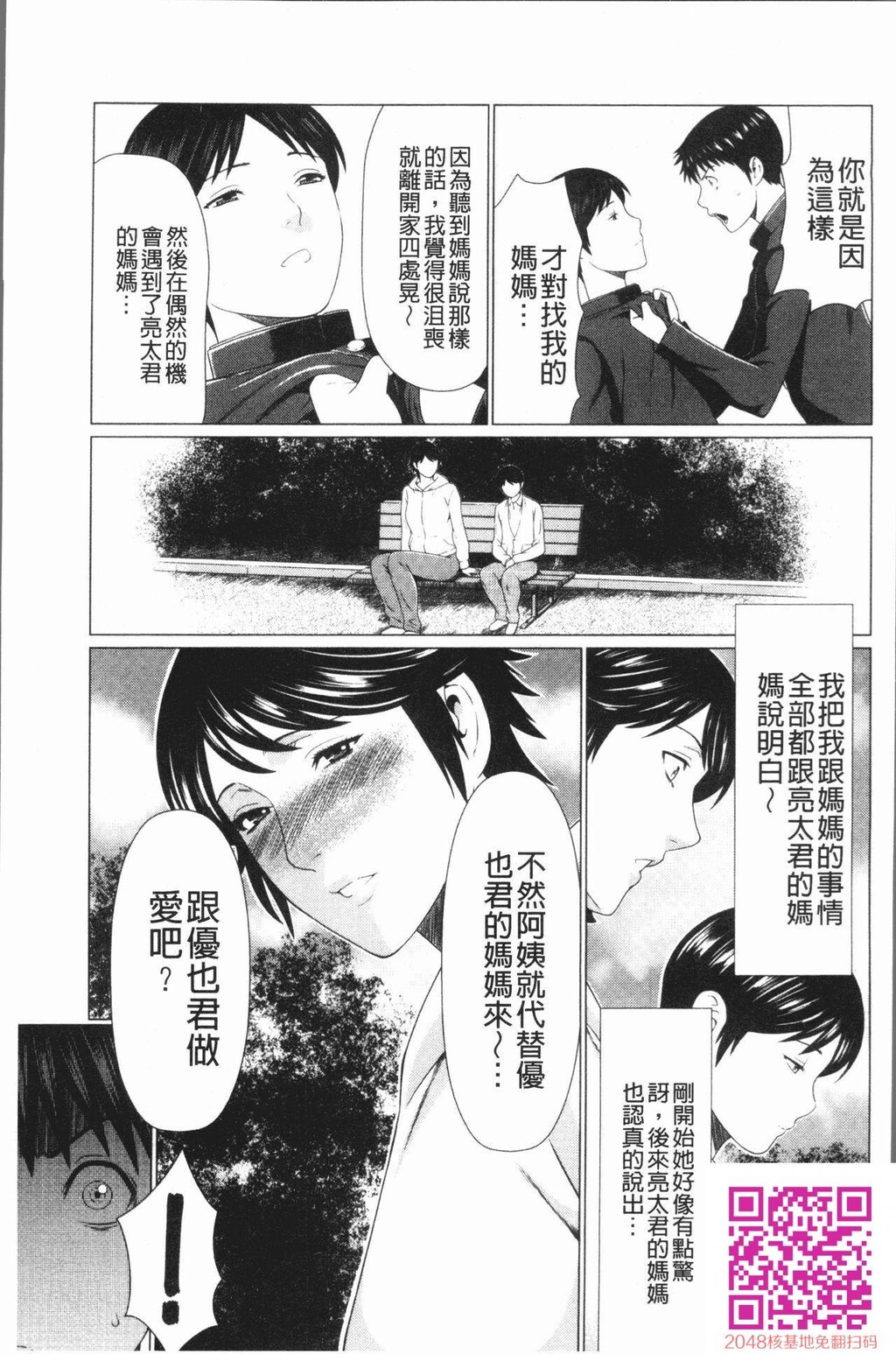 夺姦2[母子互换][50P]第1页 作者:Publisher 帖子ID:60335 TAG:动漫图片,卡通漫畫,2048核基地