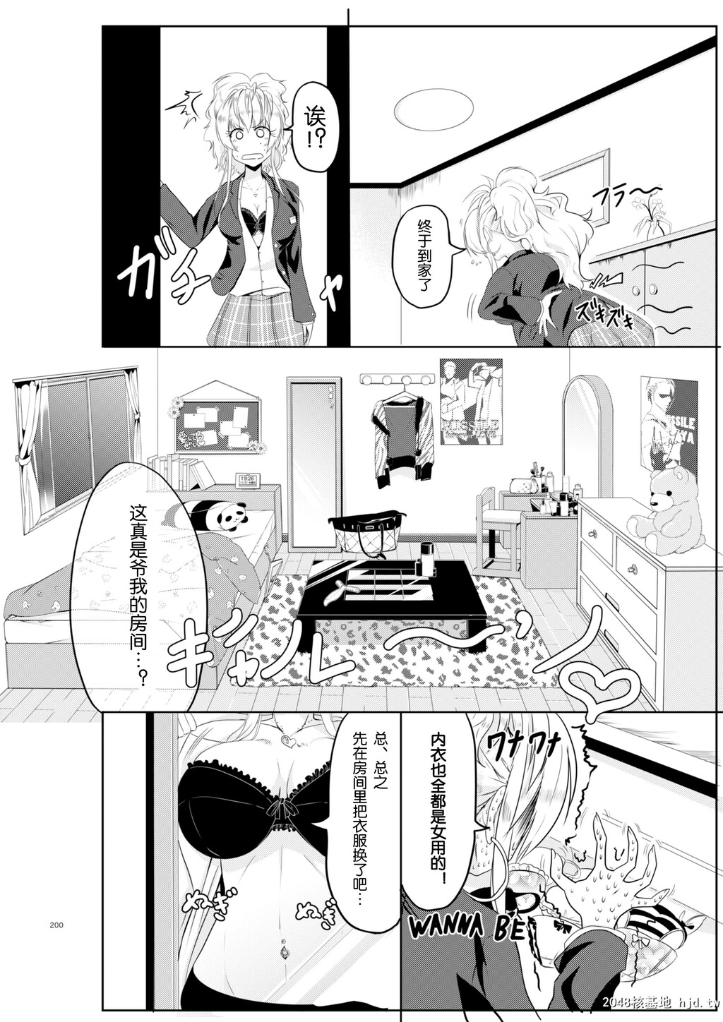 [TSFnoF][ギャル色に染まる本编+続编]第1页 作者:Publisher 帖子ID:59336 TAG:动漫图片,卡通漫畫,2048核基地