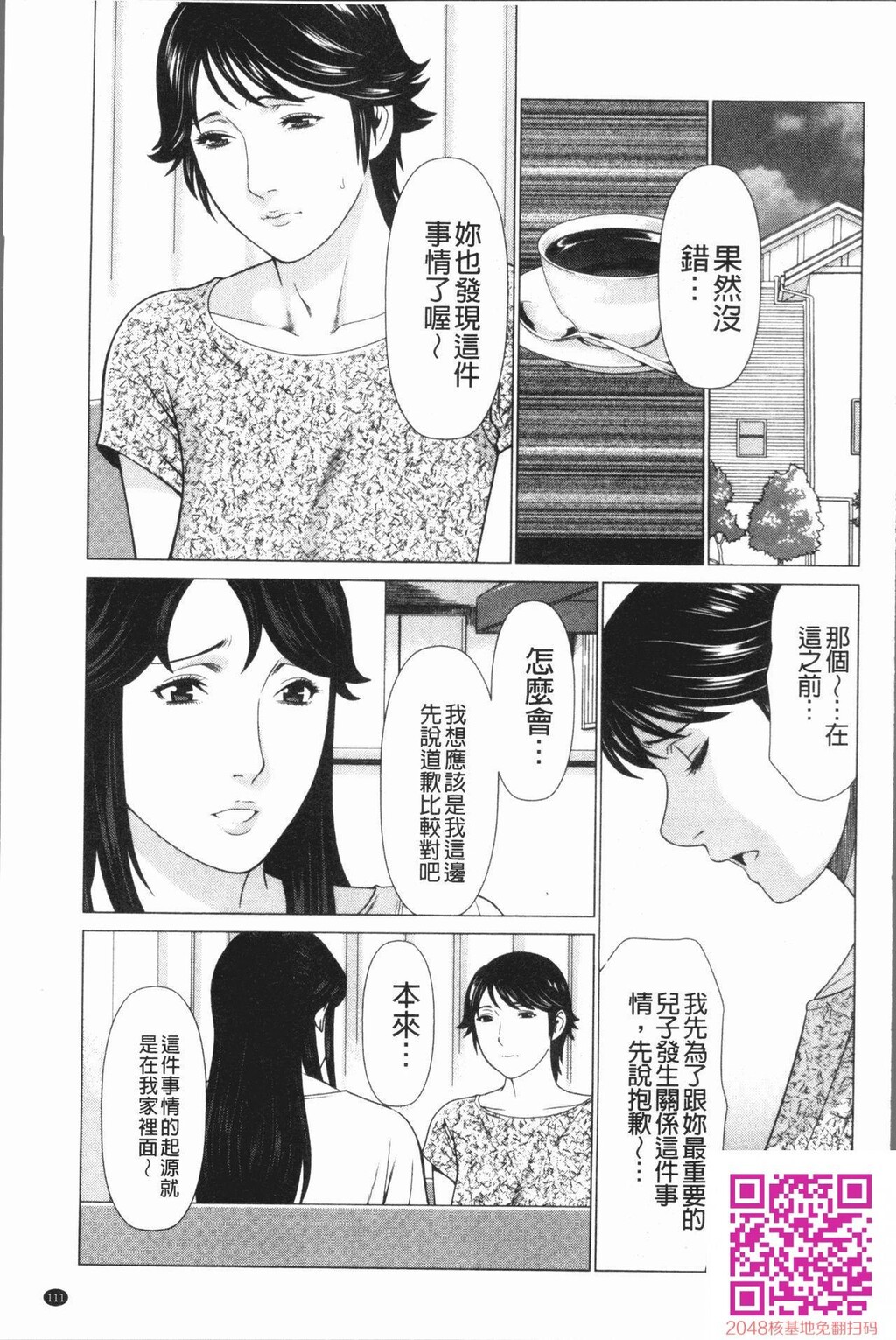 夺姦[母子互换][21P]第0页 作者:Publisher 帖子ID:60337 TAG:动漫图片,卡通漫畫,2048核基地