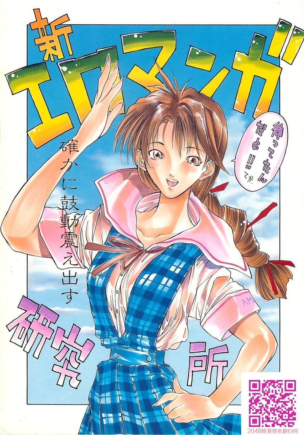 平成三十年里的那些CM本子[上-4][53P]第1页 作者:Publisher 帖子ID:58990 TAG:动漫图片,卡通漫畫,2048核基地