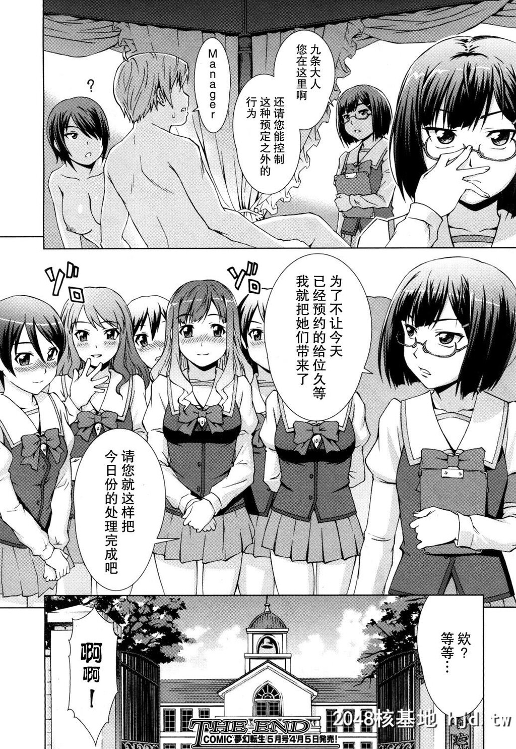 [しのぎ鋭介]ボク女子校に入学しました～番外编～[COMIC梦幻転生2018年4月号]第1页 作者:Publisher 帖子ID:59850 TAG:动漫图片,卡通漫畫,2048核基地