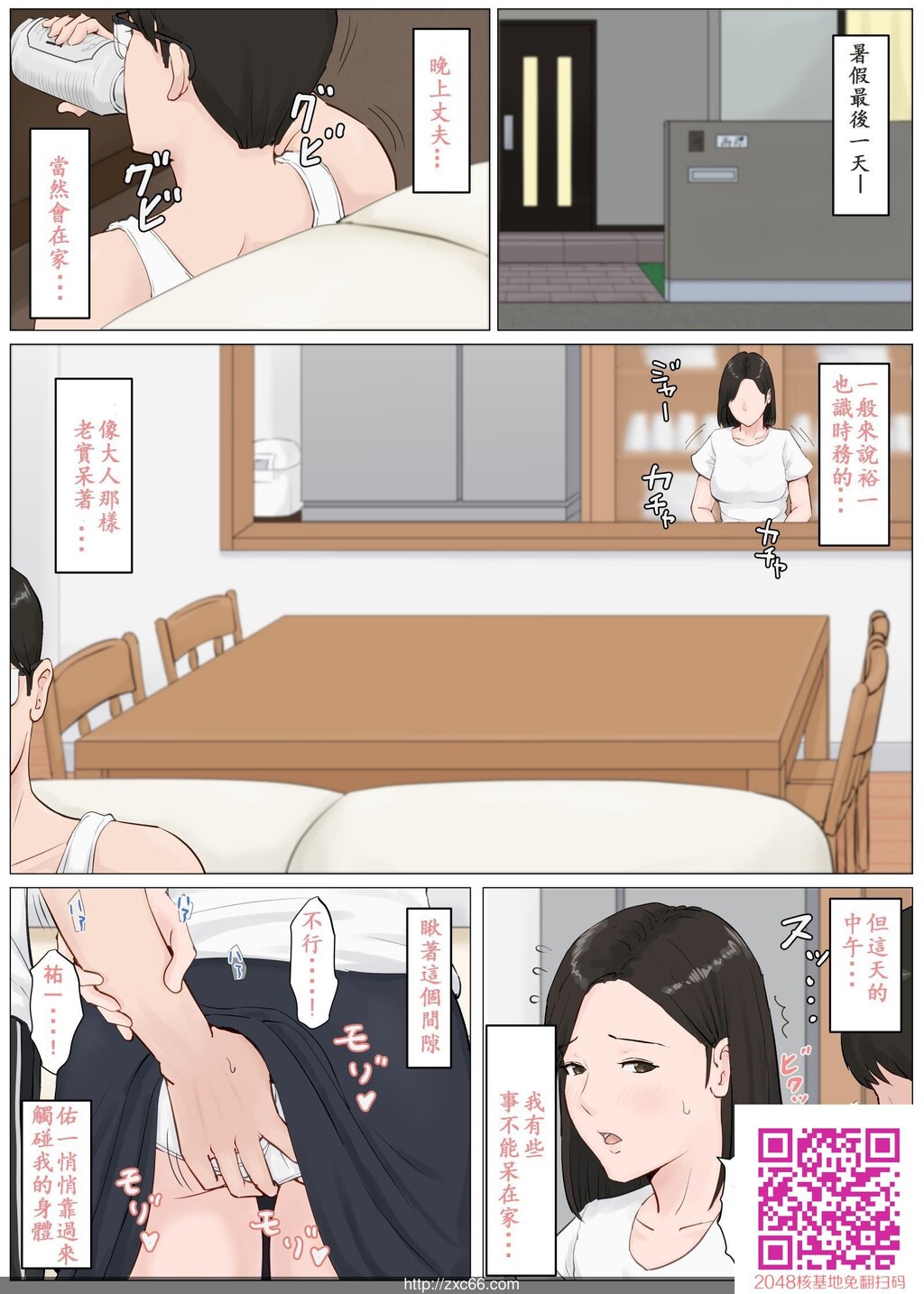 母さんじゃなきゃダメなんだっ!!4～夏休み?后编～[54P]第0页 作者:Publisher 帖子ID:60341 TAG:动漫图片,卡通漫畫,2048核基地