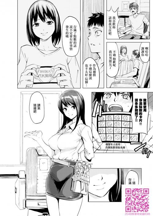 理发店姐姐的特殊服务[[无邪気汉化组][无修正][24P]第1页 作者:Publisher 帖子ID:60167 TAG:动漫图片,卡通漫畫,2048核基地