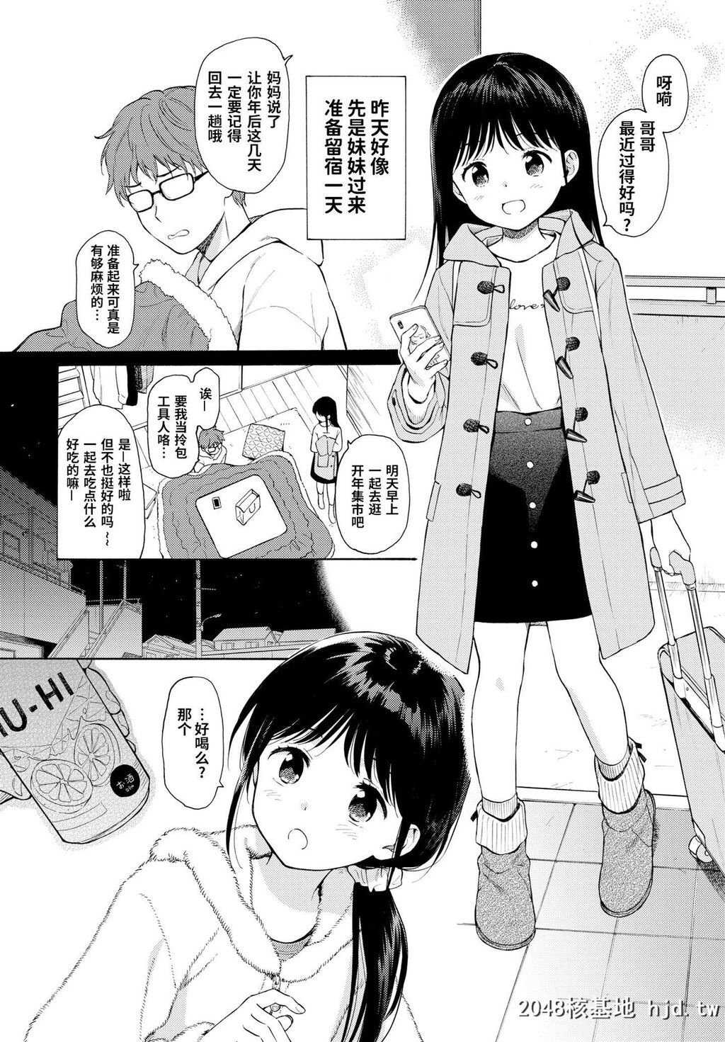 [関谷あさみ]4％[COMICBAVEL2020年2月号]第1页 作者:Publisher 帖子ID:59847 TAG:动漫图片,卡通漫畫,2048核基地