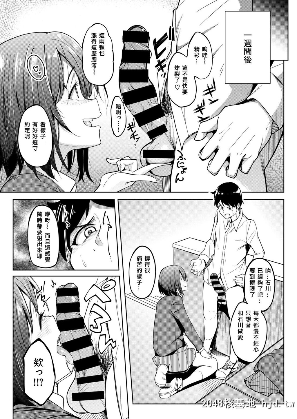 [虎助遥人]美优ちゃんの匂い[コミックゼロス#69]第1页 作者:Publisher 帖子ID:59994 TAG:动漫图片,卡通漫畫,2048核基地