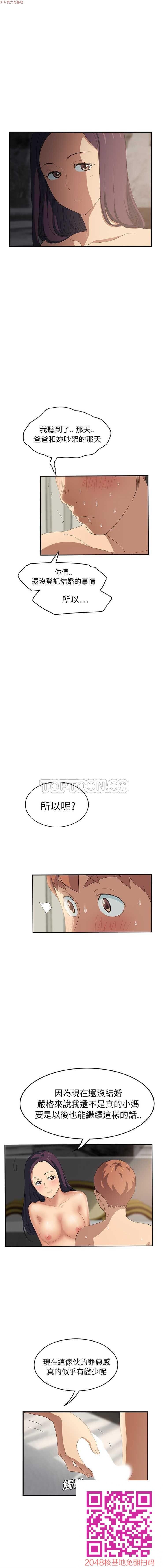 中文韩漫[继母]1-30话Part3完[50P]第1页 作者:Publisher 帖子ID:58987 TAG:动漫图片,卡通漫畫,2048核基地