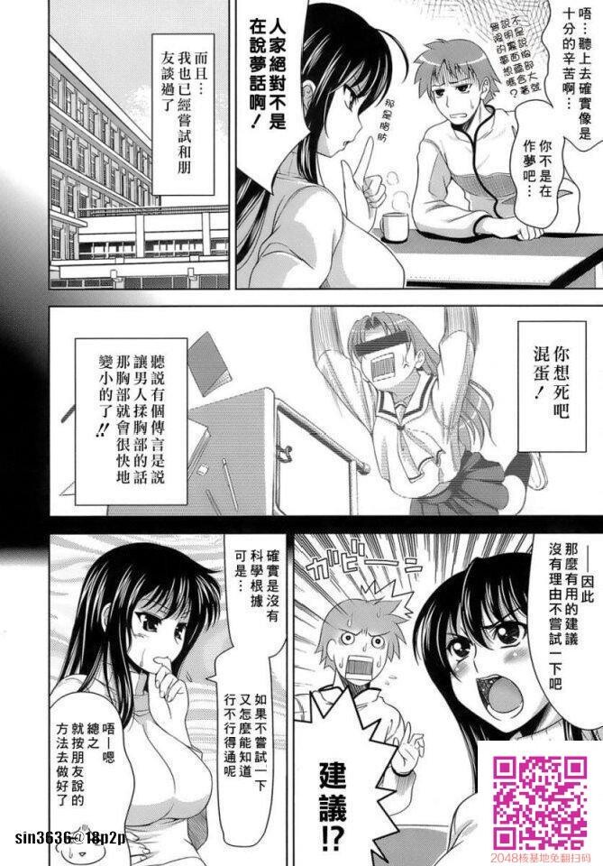 色情漫画那样的恋爱2[25P]第1页 作者:Publisher 帖子ID:57954 TAG:动漫图片,卡通漫畫,2048核基地