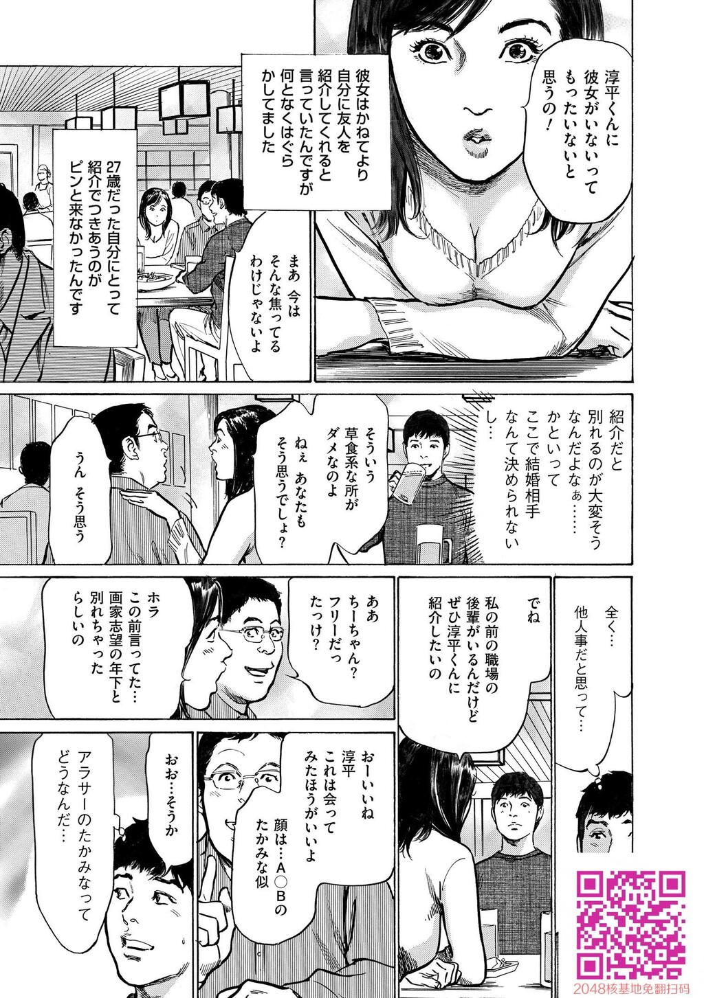 マジマン〜マジであったマンガみたいな话〜[199P]第1页 作者:Publisher 帖子ID:57953 TAG:动漫图片,卡通漫畫,2048核基地