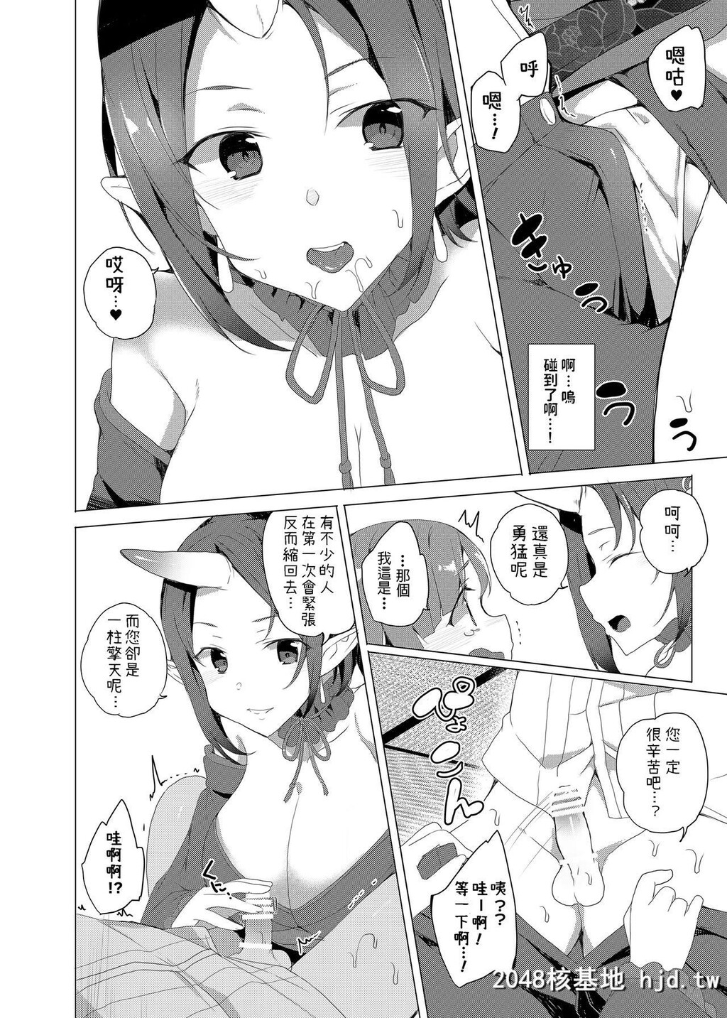 [ワッフル同盟犬[田中竕]]僕と鬼がすごす季节第1页 作者:Publisher 帖子ID:58306 TAG:动漫图片,卡通漫畫,2048核基地